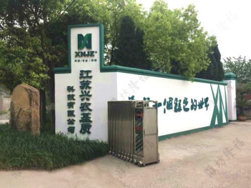 12萬噸秸稈+菇渣基質(zhì)（育苗土）